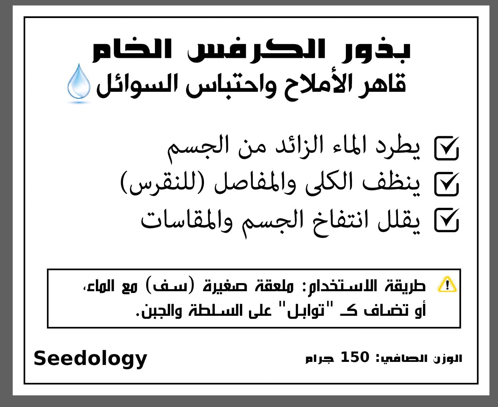 البوكس الرمضاني للهضم المريح (قشور سيليوم، بذور كرفس، جذور راوند) - الدفعة الأولى
